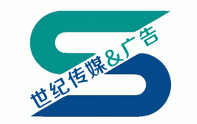 公司簽約邯鄲世紀傳媒公司網站(zhàn)建設項目
