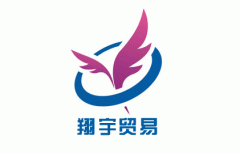 公司簽約邯鄲翔宇貿易公司網站(zhàn)建設項目