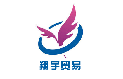 邯鄲翔宇貿易邯鄲網站(zhàn)建設案例www.hdscwl.com