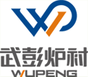 公司承接中冶邯鄲武彭爐襯網站(zhàn)建設項目