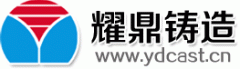 公司簽約武安耀鼎鑄造公司網站(zhàn)建設項目