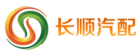 邯鄲長(cháng)順汽配公司網站(zhàn)建設案例www.hdscwl.com