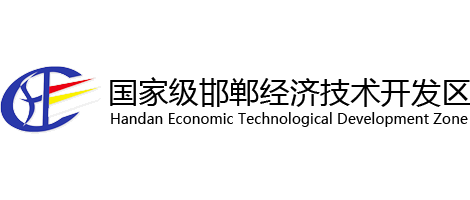 公司簽約邯鄲開(kāi)發區(qū)政府網站(zhàn)建設項目
