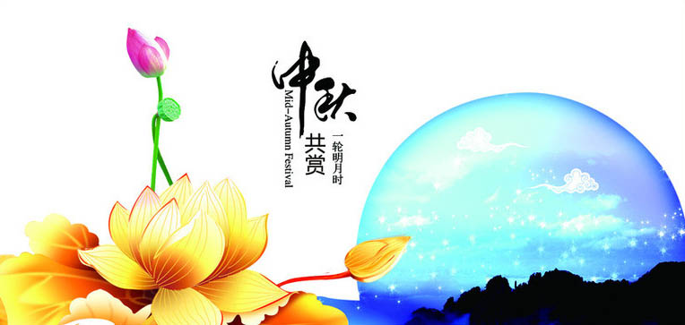 首創公司2016年(nián)中秋節放(fàng)假通(tōng)知(zhī)