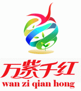 公司簽約邯鄲萬紫千紅(hóng)苗木(mù)有(yǒu)限公司網站(zhàn)建設項目