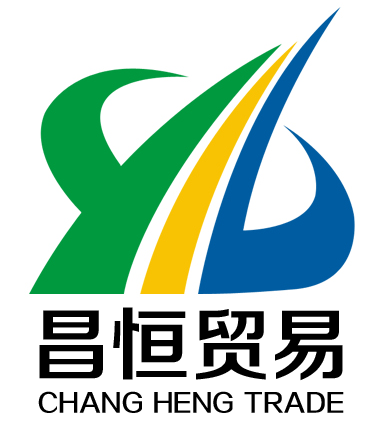 公司簽約武安昌恒貿易網站(zhàn)建設項目
