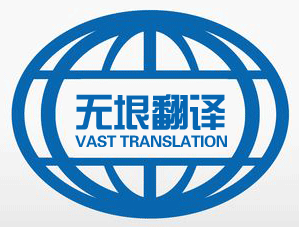 翻譯有(yǒu)限公司網站(zhàn)建設項目，