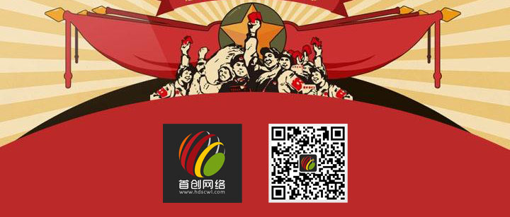 首創公司2021年(nián)“五一(yī)”勞動節放(fàng)假通(tōng)知(zhī)