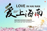 公司簽約海(hǎi)南(nán)宇為(wèi)旅遊投資公司網站(zhàn)建設項目