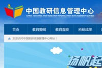 公司簽約中國(guó)教研信息管理(lǐ)中心網站(zhàn)改版項目