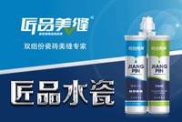 公司簽約邯鄲市(shì)匠(jiàng)品建材有(yǒu)限公司網站(zhàn)改版項目