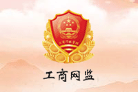 關于企業(yè)網站(zhàn)工(gōng)商電(diàn)子(zǐ)标識挂載通(tōng)知(zhī)