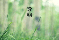 首創公司2023年(nián)清明(míng)節放(fàng)假通(tōng)知(zhī)