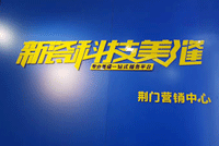公司簽約江蘇新瓷建材網站(zhàn)改版建設項目