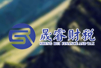公司簽約邯鄲晟睿會(huì)計(jì)師(shī)事(shì)務所網站(zhàn)建設項目