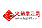 公司簽約火(huǒ)鍋學習(xí)網站(zhàn)改版項目