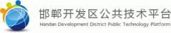 公司簽約邯鄲開(kāi)發區(qū)創業(yè)中心網站(zhàn)改版建設項目