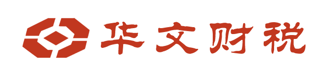 邯鄲首創網站(zhàn)建設案例www.hdscwl.com華文(wén)财稅