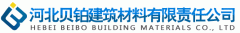 公司簽約河(hé)北(běi)貝鉑公司網站(zhàn)優化(huà)項目