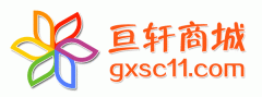 公司簽約亘軒商城(chéng)c2c網站(zhàn)建設項目