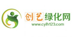 公司簽約創藝綠(lǜ)化(huà)網站(zhàn)建設項目