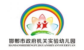 公司簽約市(shì)機(jī)關實驗幼兒(ér)園網站(zhàn)建設項目