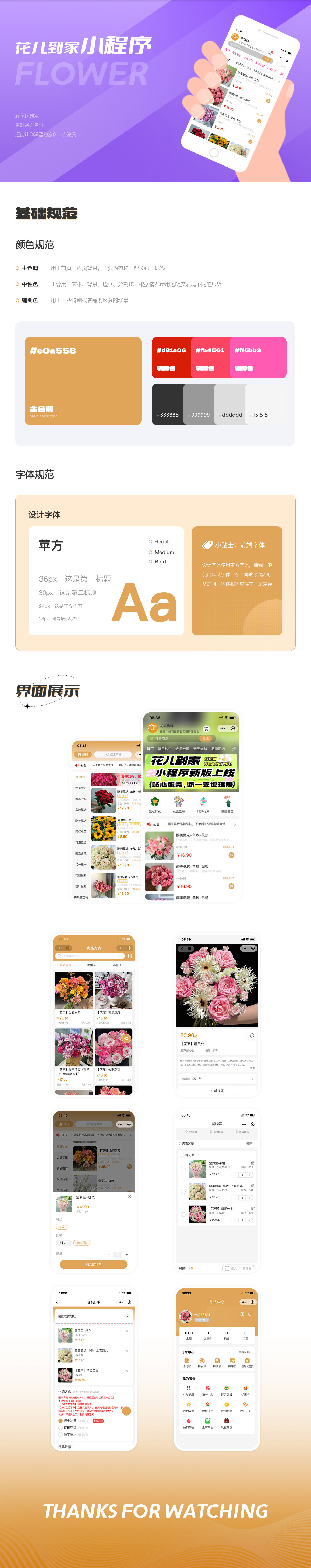 小(xiǎo)程序--案例詳情_03.jpg
