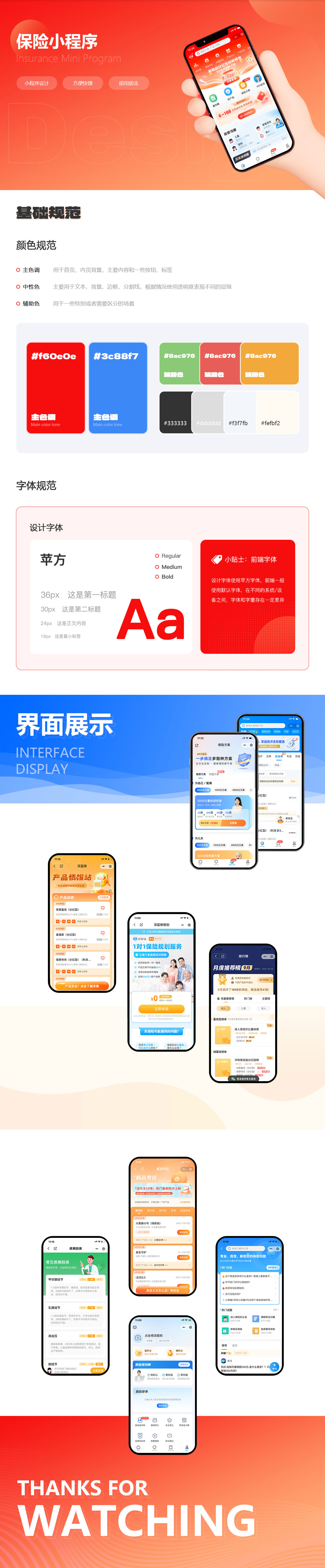 小(xiǎo)程序--案例詳情_03.jpg