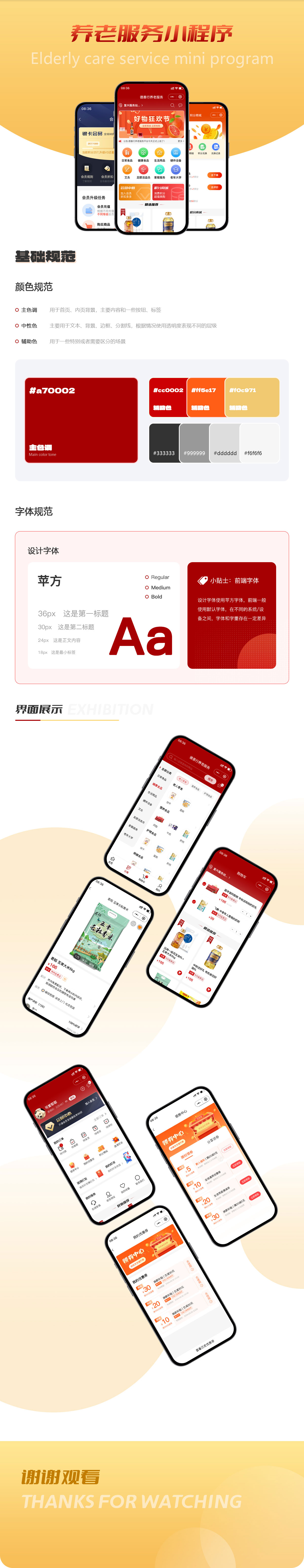 小(xiǎo)程序--案例詳情_03.jpg