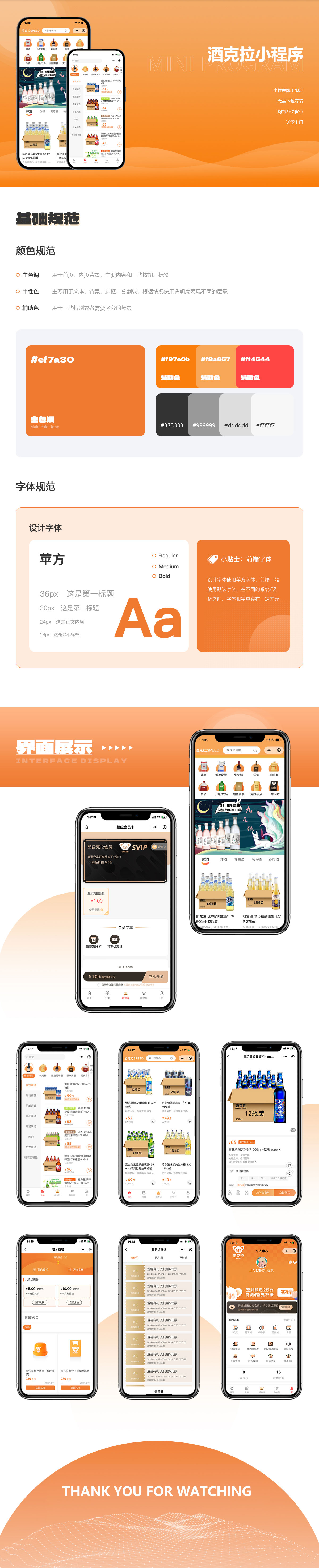 小(xiǎo)程序--案例詳情_03.jpg