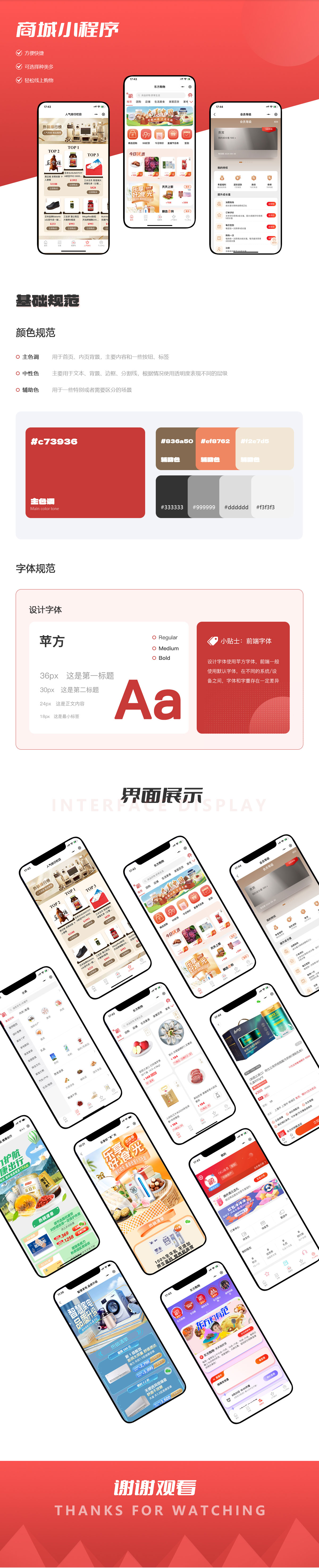 小(xiǎo)程序--案例詳情_03.jpg