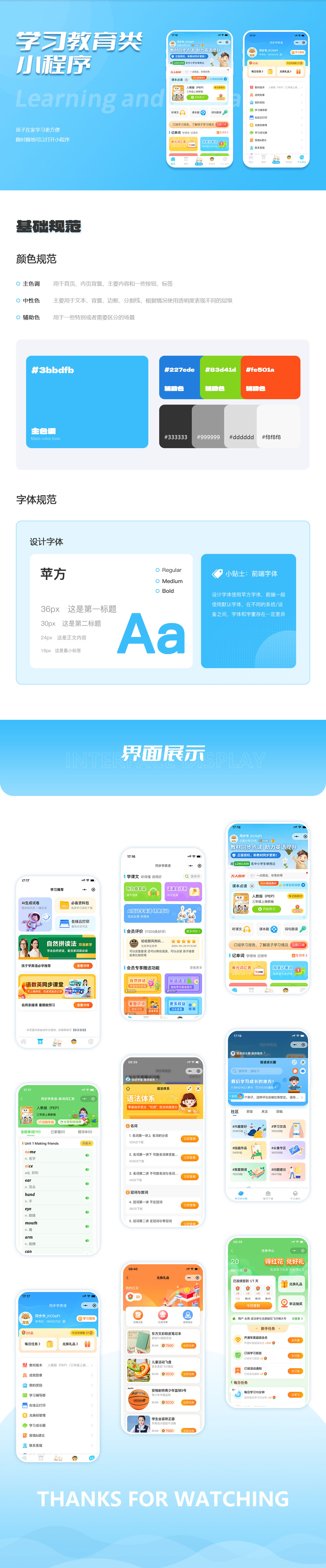 小(xiǎo)程序--案例詳情_03.jpg