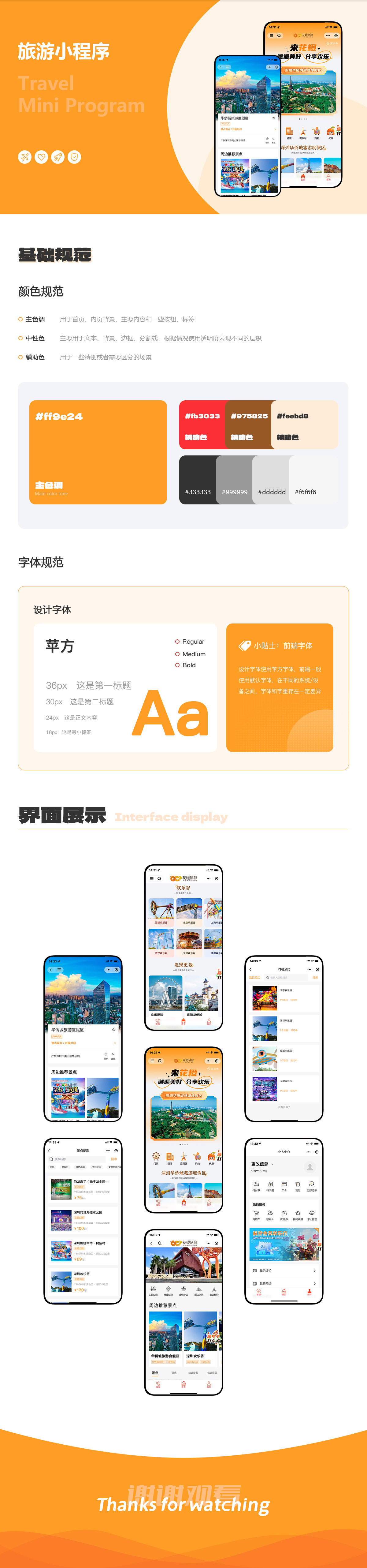 小(xiǎo)程序--案例詳情_03.jpg