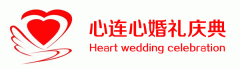 公司簽約曲周心連心婚禮慶典網站(zhàn)建設項目