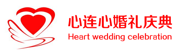 心連心婚禮慶典公司網站(zhàn)建設項目