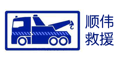 汽車(chē)救援網站(zhàn)建設項目